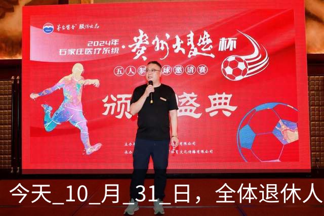 今天 10 月 31 日，全体退休人员注意：10 月养老金发放，必查三项！