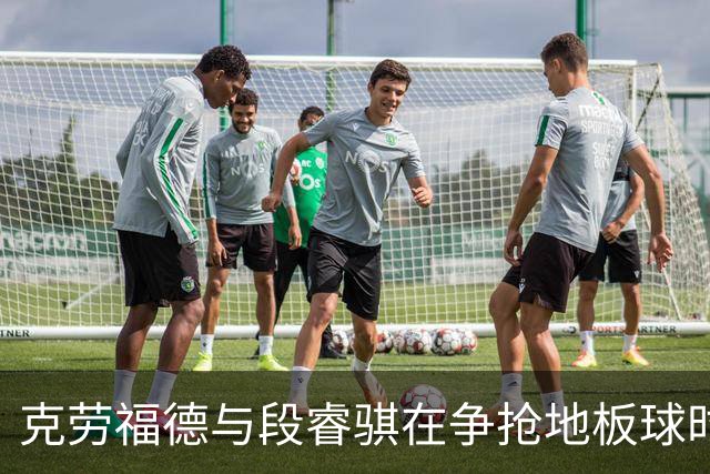 克劳福德与段睿骐在争抢地板球时，两人发生小摩擦