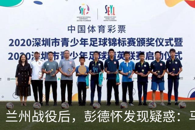 兰州战役后，彭德怀发现疑惑：马家军团以上军官都去哪儿了？