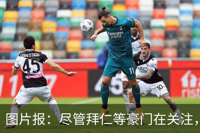 图片报：尽管拜仁等豪门在关注，17岁天才穆赫亚将与门兴续约