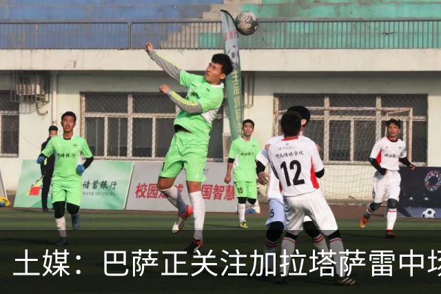 土媒：巴萨正关注加拉塔萨雷中场巴特拉科夫，解约金5500万欧