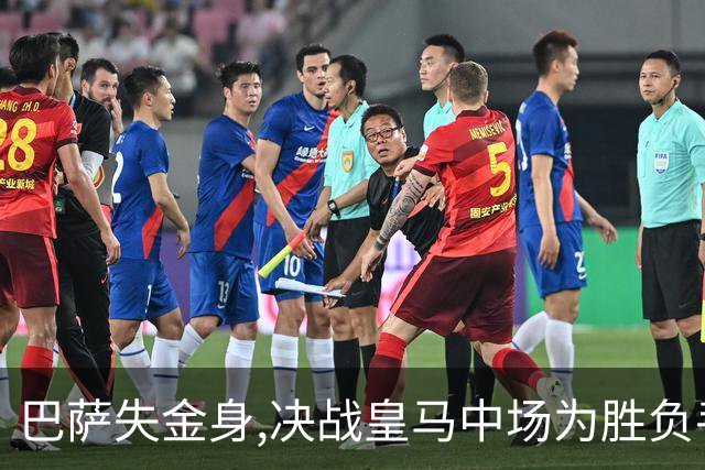 巴萨失金身,决战皇马中场为胜负手