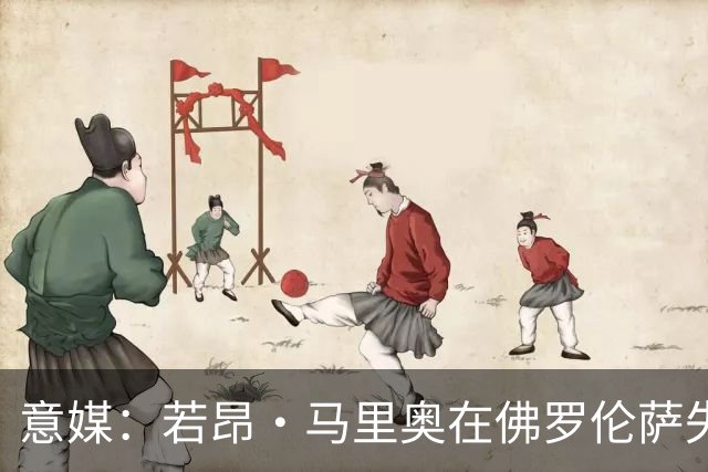 意媒：若昂·马里奥在佛罗伦萨失去位置，冬窗可能提前退租回尤文
