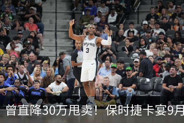 曾直降30万甩卖！保时捷卡宴9月销量反超揽胜：拿下百万级豪车销冠