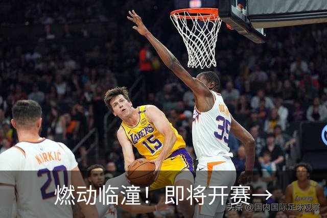 燃动临潼！即将开赛→