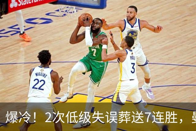 爆冷！2次低级失误葬送7连胜，曼城榜首金身就此被维拉撕碎