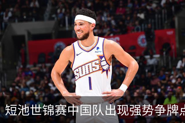 短池世锦赛中国队出现强势争牌点 彭旭玮女200仰登上年度世界第一高地