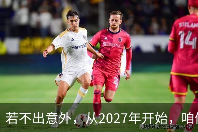 若不出意外，从2027年开始，咱们手里的钱，大概率迎来三个变化