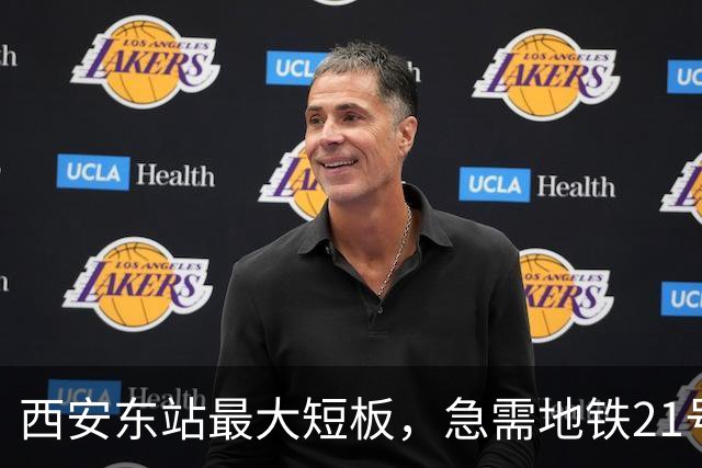 西安东站最大短板，急需地铁21号线补齐 ！