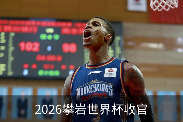 2026攀岩世界杯收官